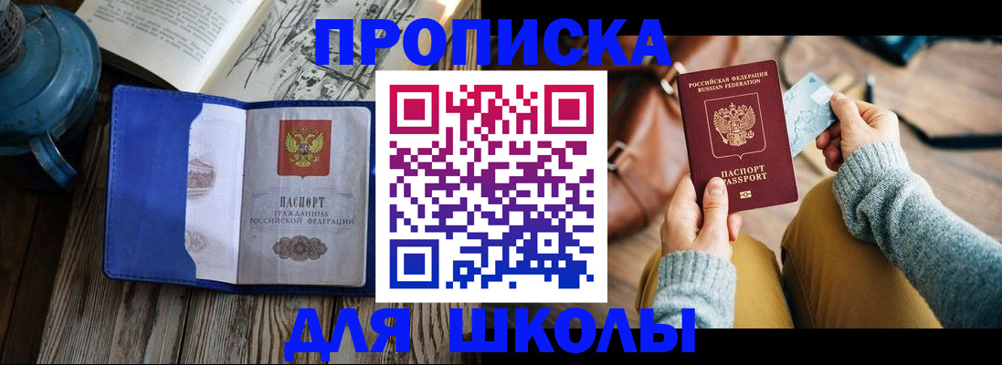 временная регистрация в квартире в Чернушке